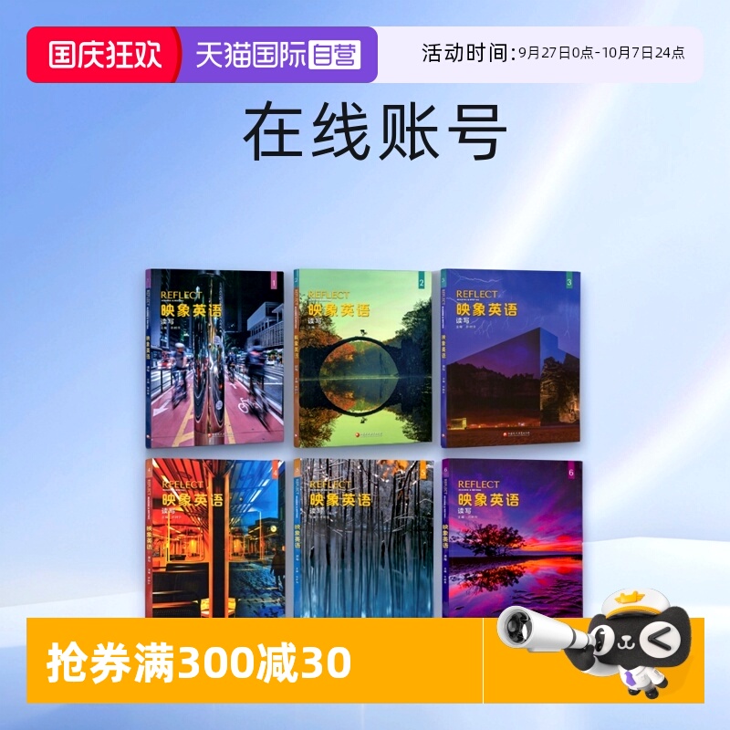 潮流精品，品质保证