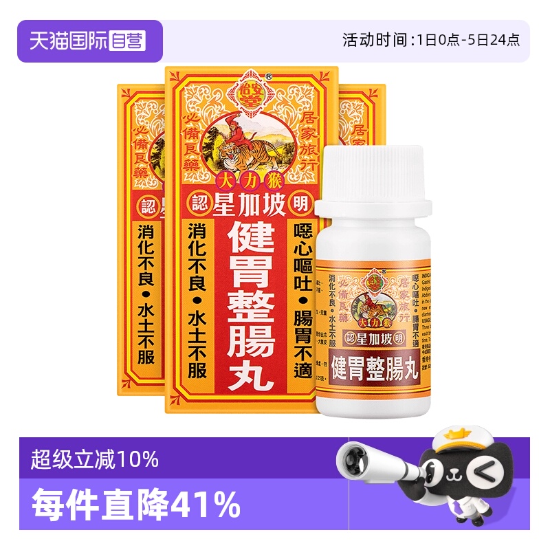 调理各种肠胃疾病