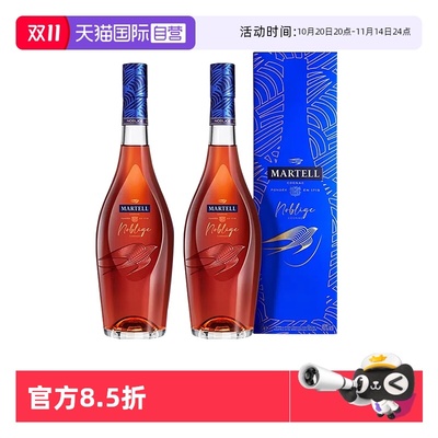 【自营】Martell/马爹利 名士700ml*2 干邑白兰地 进口洋酒行货