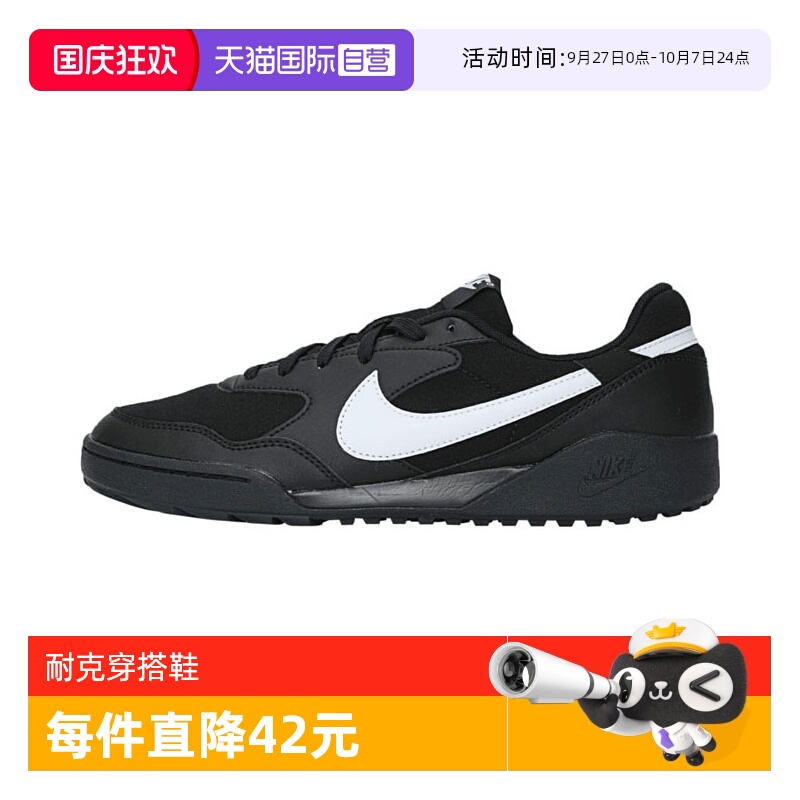【自营】NIKE耐克男子NIKE TERRA MANTA运动休闲鞋HQ4502-001