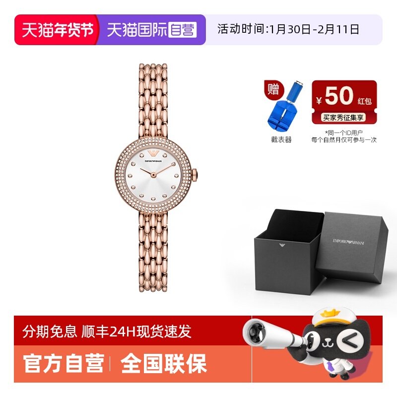 【自营】阿玛尼手表女满天星官方旗舰水钻优雅气质石英表AR11415