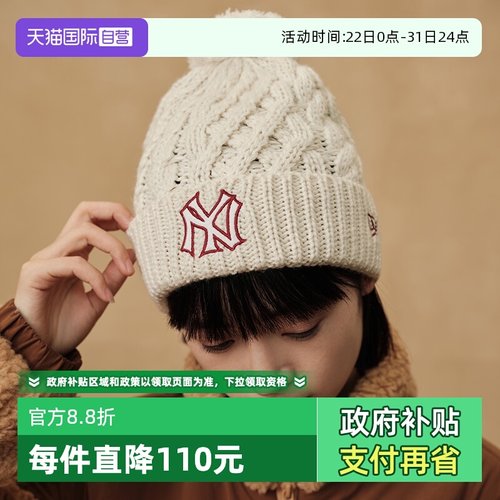 【自营】New Era纽亦华秋冬新款MLB保暖毛线帽NY刺绣针织帽冷帽