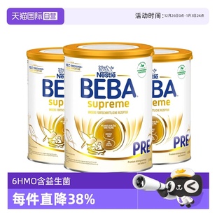 德国雀巢BEBA贝巴至尊6种HMO益生菌新生婴儿奶粉PRE段3罐 自营