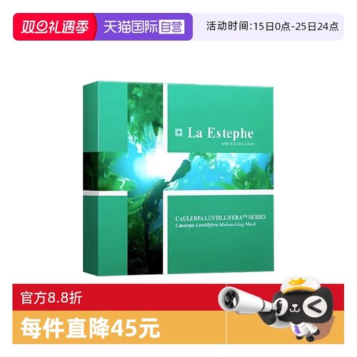 瑞士进口绿鱼子保湿面膜