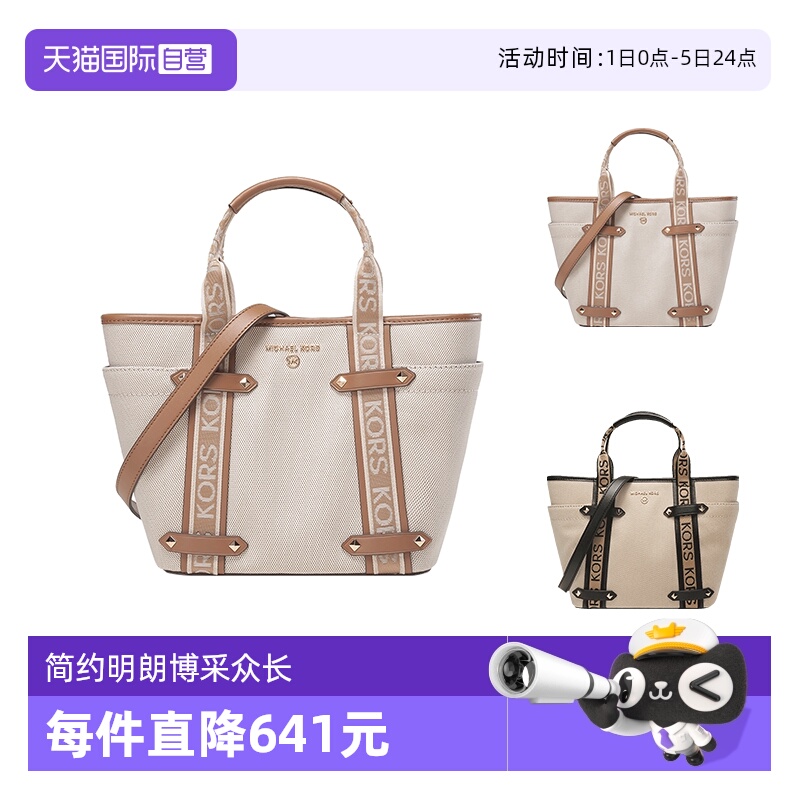 【自营】Michael Kors 女士手提单肩斜挎包托特包小号 30T2G5VT1C