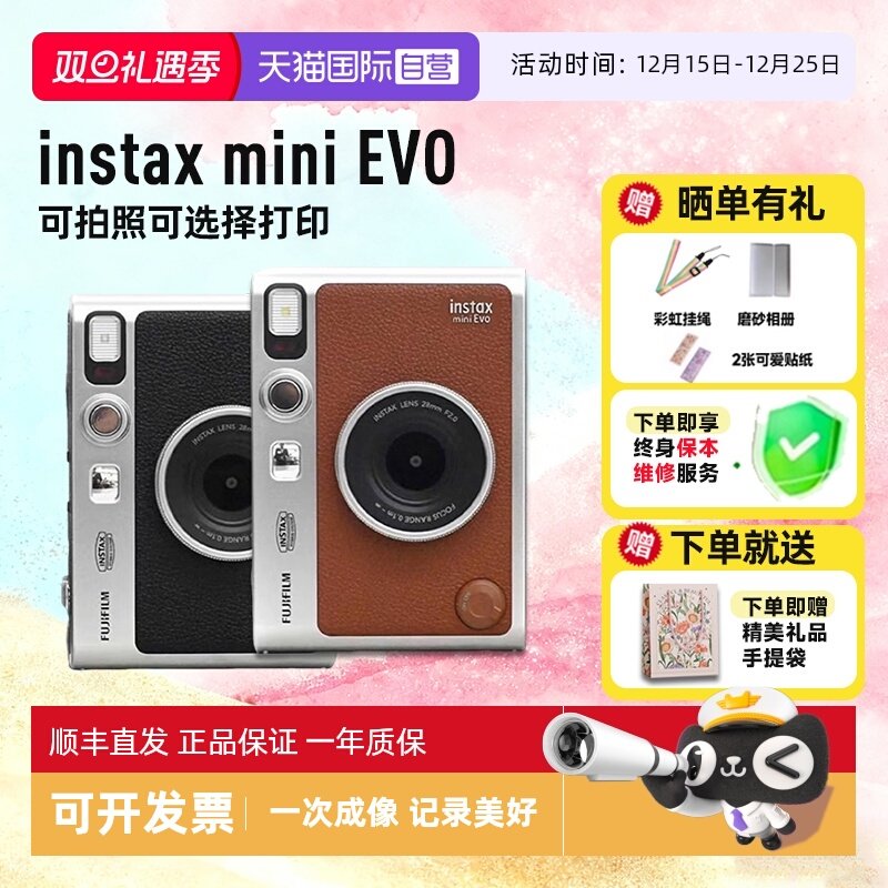 富士复古外观拍立得相机