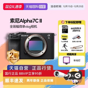 【自营】索尼A7CM2 新一代全画幅微单相机 A7c二代 a7c2 a7c II