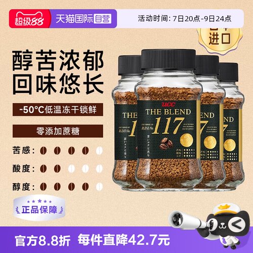 UCC117冻干黑咖啡粉0蔗糖4瓶