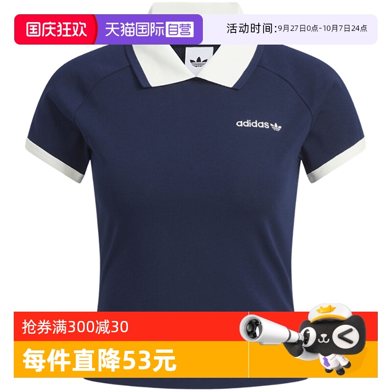 【自营】adidas阿迪达斯三叶草女子运动休闲短袖T恤 KF9610