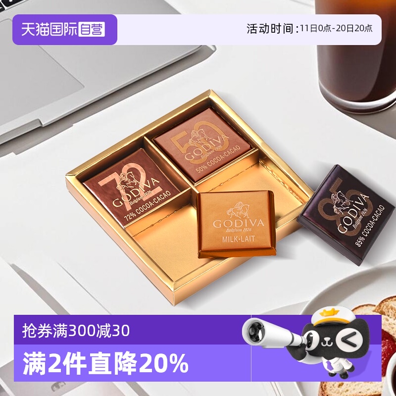 【自营】GODIVA歌帝梵片装巧克力4片装纯可可脂进口零食礼物喜糖