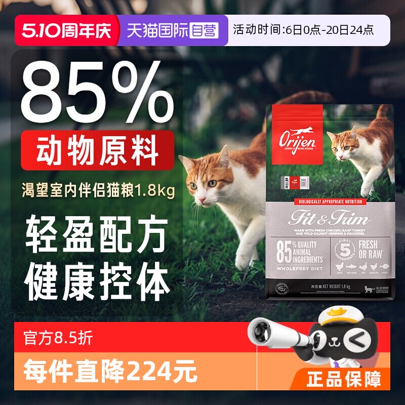 ����Ӫ��Orijen�������ڰ���è��1.8kg���ڳ�è�����޹���Ȼ���ڰ���è�� 1.8kg  188.4Ԫ(��88VIP 95��)