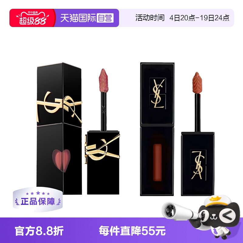 YSL/圣罗兰黑管唇釉哑光烂番茄