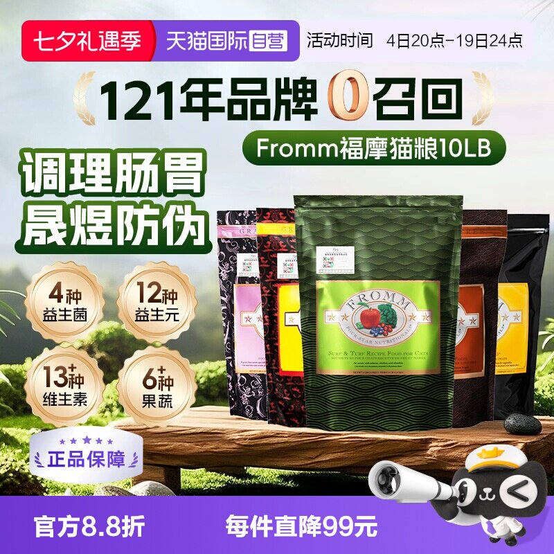 福摩无谷三文鱼/猎鸟猫粮10磅 325元 - 线报酷