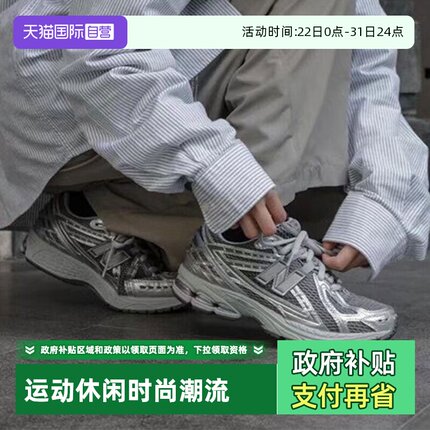 【自营】New Balance男女鞋1906R轻便时尚低帮复古休闲鞋M1906REH