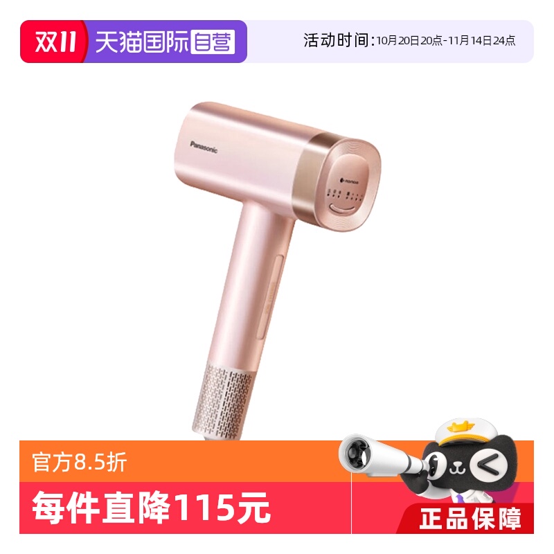 【自营】Panasonic/松下NW90纳诺怡电吹风高速家用大功率负离子