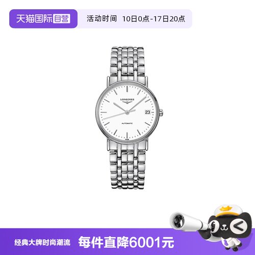 浪琴瑞士时尚自动机械男女手表