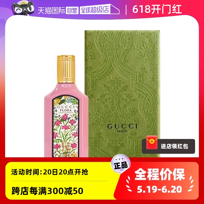 【自营】GUCCI/古驰绮梦栀子女士香水礼盒5ml 体验装 栀子花香调 彩妆/香水/美妆工具 香水 原图主图