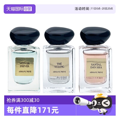 阿玛尼7.5ml贵族清新香水