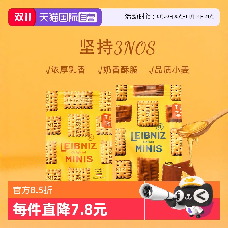 【自营】百乐顺德国进口零食黄油巧克力饼干100g*2儿童营养解馋