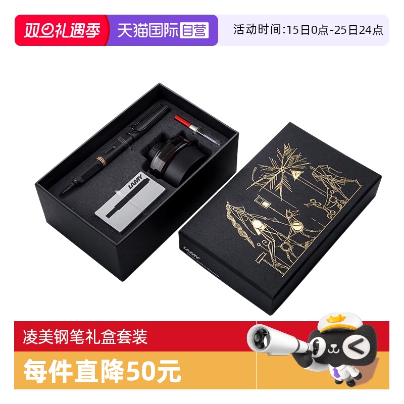 【自营】凌美钢笔lamy德国狩猎者恒星墨水笔邂逅插画墨囊吸墨器可替换笔芯男女学生开学教师节礼物礼盒套装