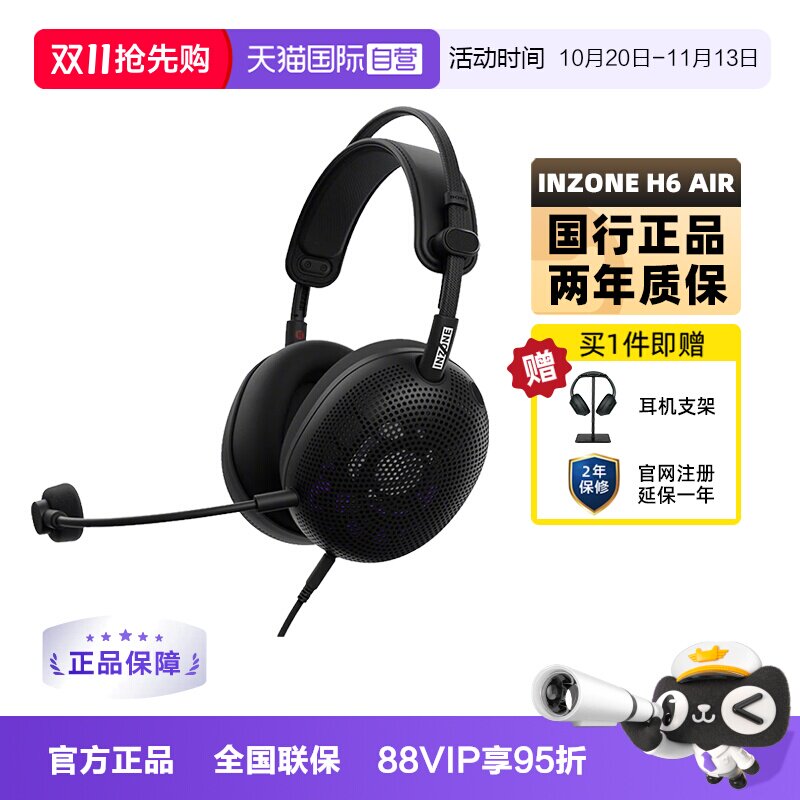 【自营】Sony/索尼 INZONE 英纵 H6 Air 开放式