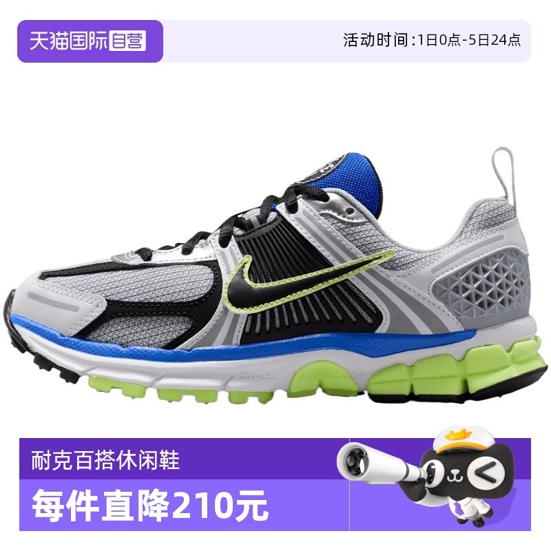 【自营】NIKE耐克男大童迈柔VOMERO 5运动鞋跑步鞋IM6699-001