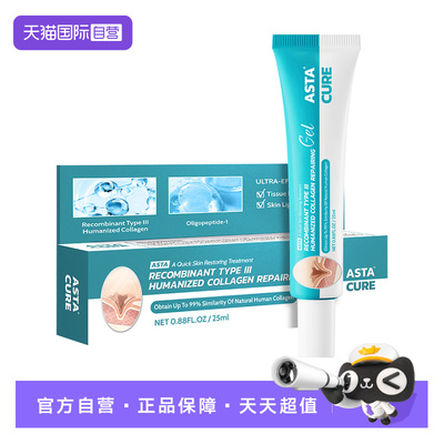 【自营】重组人表皮生长因子凝胶喷雾可医用复美胶原蛋白修复敷料