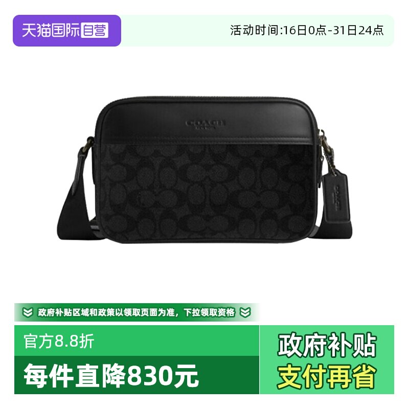 【自营】COACH/蔻驰男士经典时尚通勤单肩斜挎相机包送男友CV921