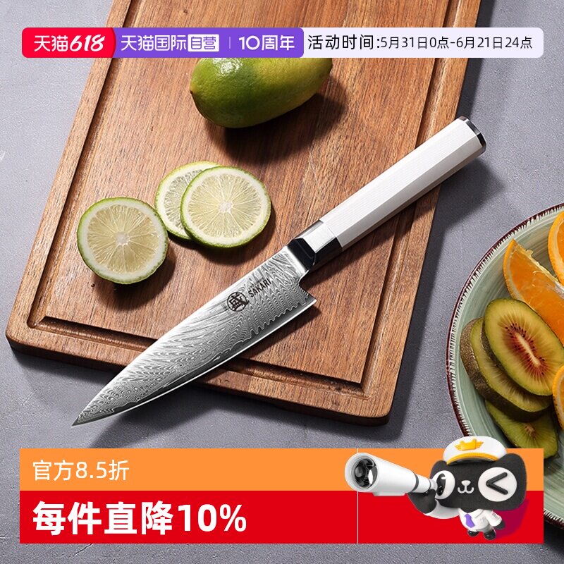 【自营】三本盛日本主厨小菜刀料理西餐牛排切片大马士革粉末钢