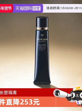 【自营】CPB/肌肤之钥光凝润采妆前霜37ml长管隔离防晒素颜打底