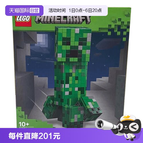【自营】乐高我的世界系列21276苦力怕积木玩具男女孩儿童节礼物