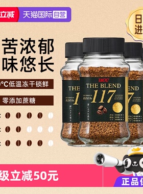 【自营】悠诗诗ucc117咖啡粉冻干速溶美式罐装深度黑咖啡提神烘焙