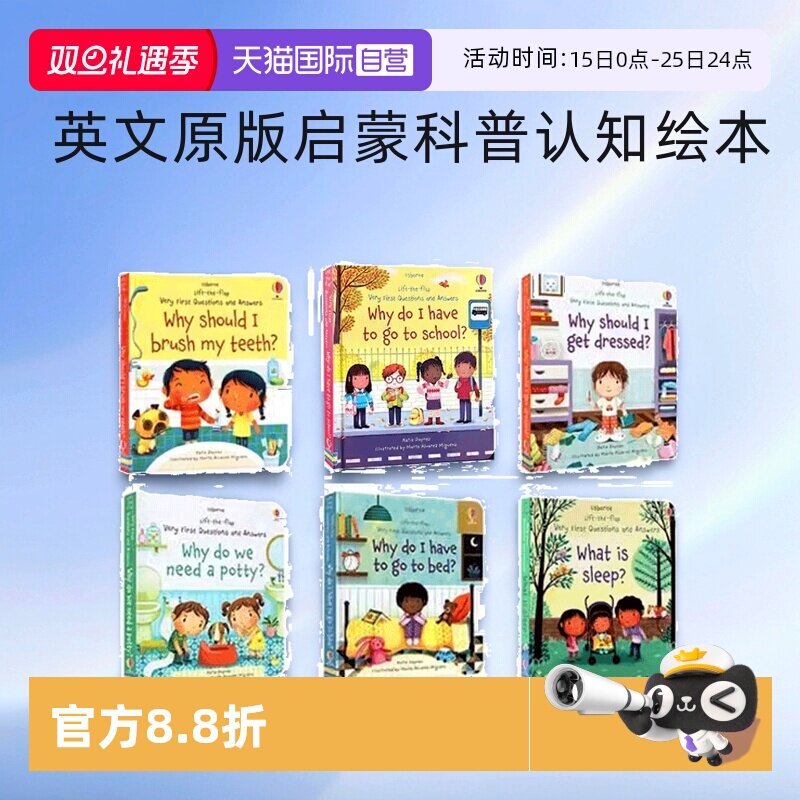 入门级你问我答翻翻书