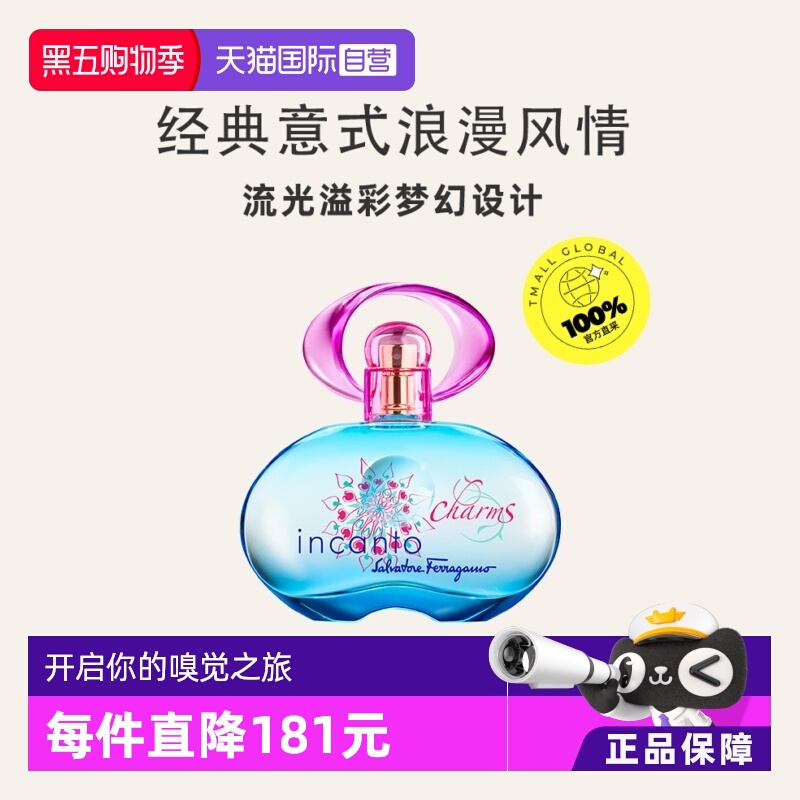 自营果香调女士FERRAGAMO