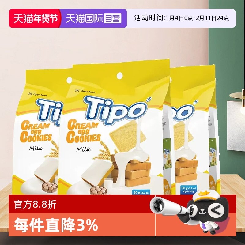 【自营】越南进口Tipo面包干片喜饼伴手礼干烙蛋糕早餐饼干零食