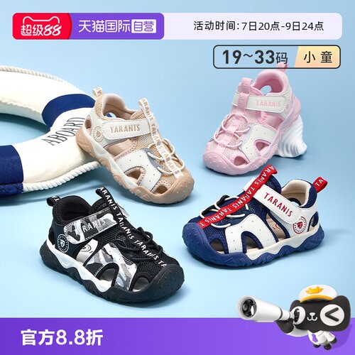 TARANIS/泰兰尼斯夏季新款凉鞋