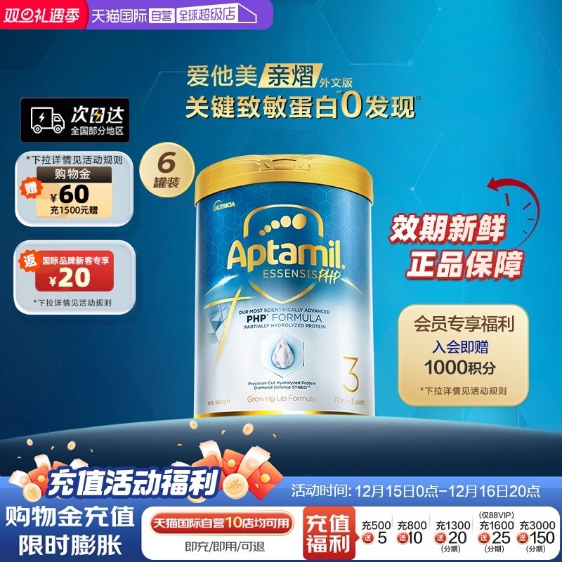 【自营】[爱他美亲熠]奇迹白罐适度水解幼儿益生菌奶粉3段900g6罐