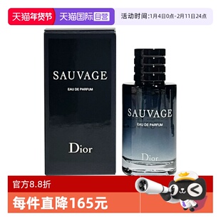 【自营】Dior/迪奥旷野经典男士浓香水10ml男生香水
