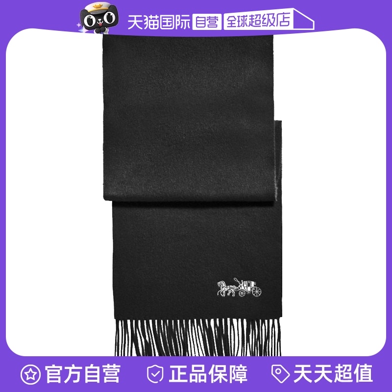 直营蔻驰纯色山羊绒长围巾冬季