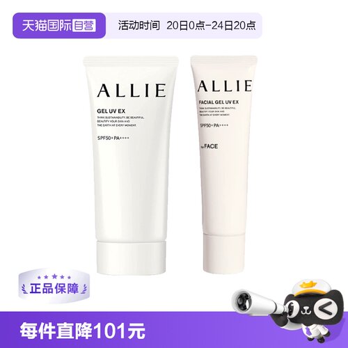 防水防汗耐摩擦日本防晒隔离