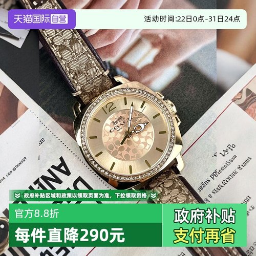 COACH/蔻驰女士皮带手表14503982