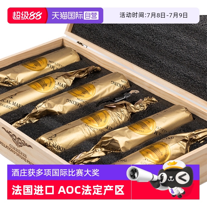 法国AOC葡萄酒进口干红葡萄酒