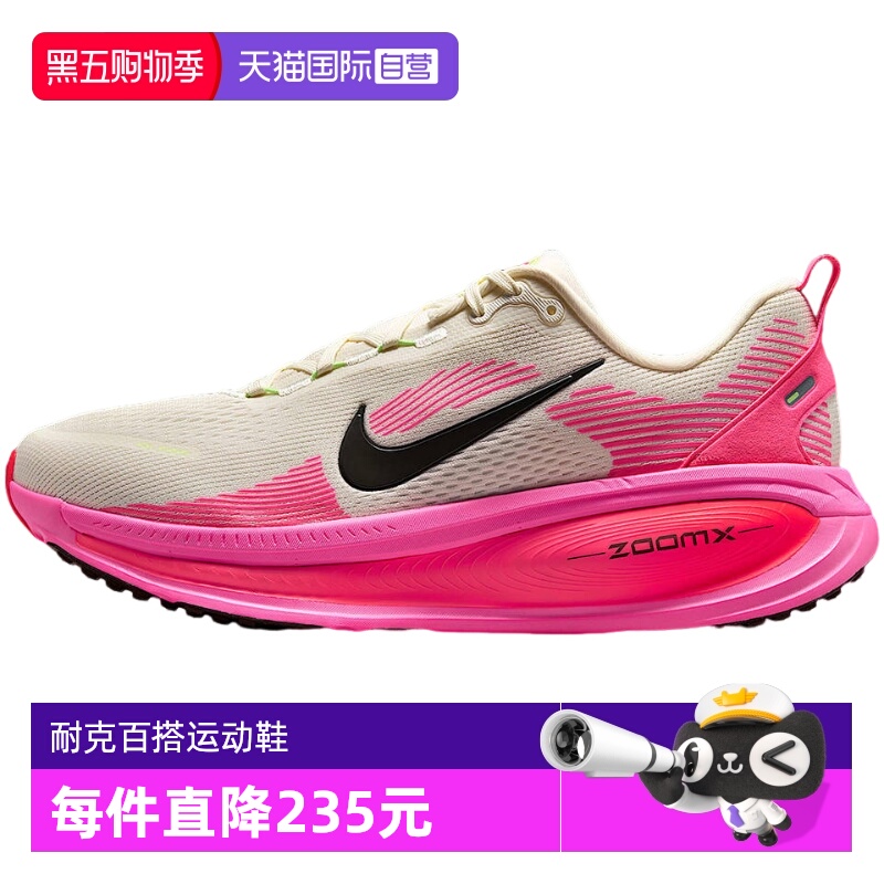 【自营】NIKE耐克男鞋粉白透气公路运动鞋跑步鞋IB7315-100