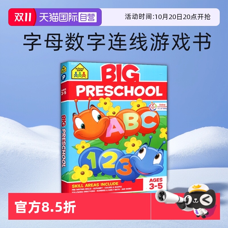 控笔训练跨学科教学认知数字字母