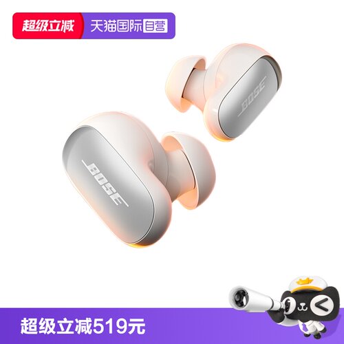Bose大鲨四代QC消噪耳塞Ultra II蓝牙耳机