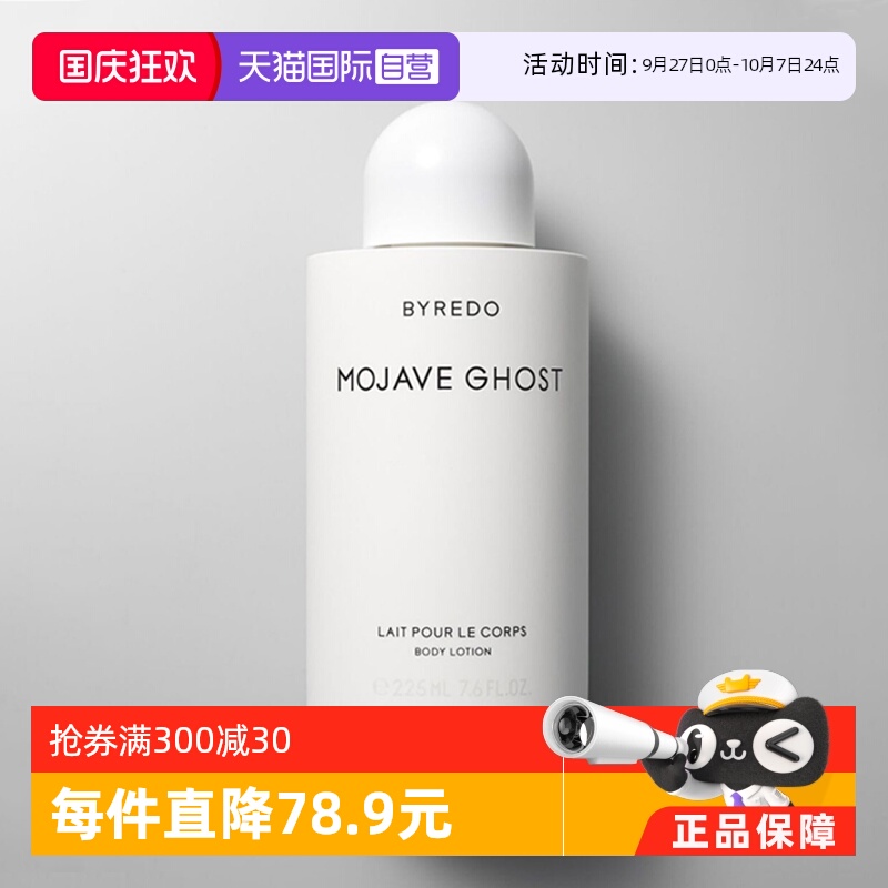 柏芮朵保湿滋润法国进口持久留香
