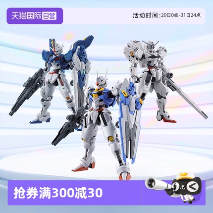 【自营】万代高达拼装模型HG 水星的魔女 风灵改修异灵审判者魔灵