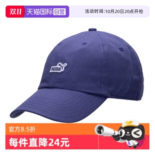 Puma彪马鸭舌帽男帽女帽情侣运动帽休闲遮阳棒球帽025997 自营