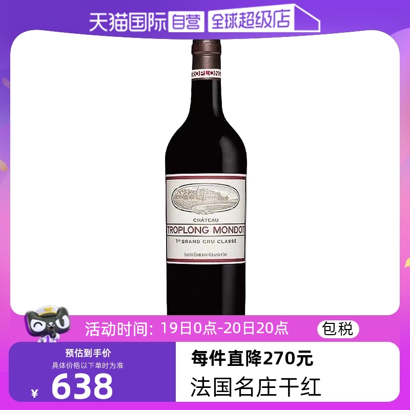 自营红葡萄酒卓龙梦特庄园