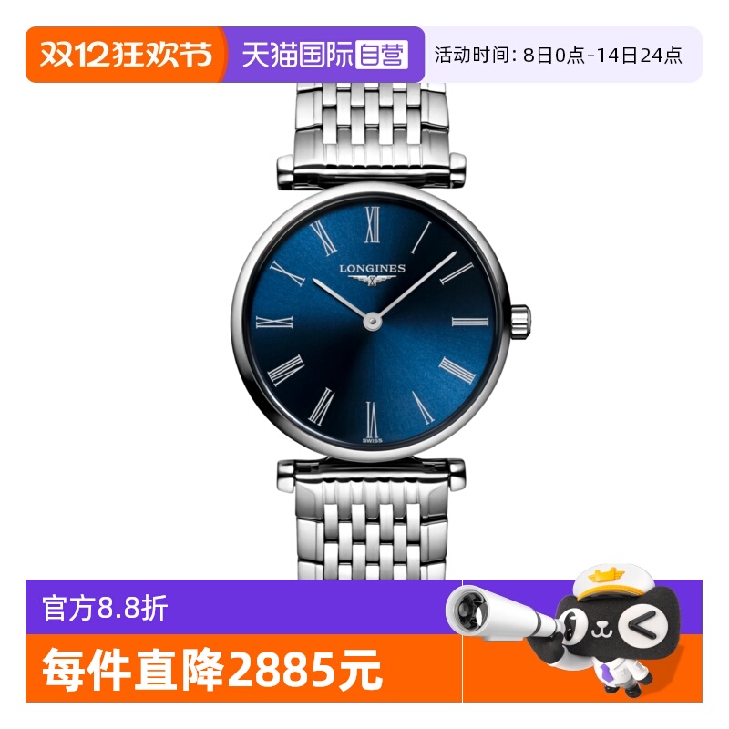 瑞士浪琴超薄石英时尚女表